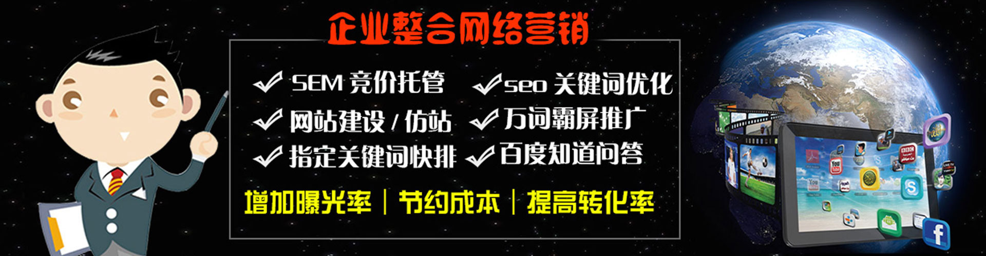 米脂百度推广竞价