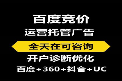 竞价推广开户全攻略案例分析